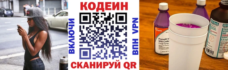 Кодеиновый сироп Lean Purple Drank сколько стоит Спасск