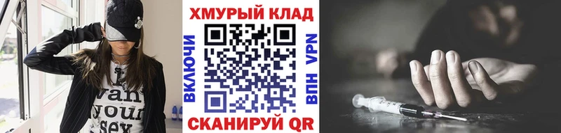 Героин Heroin  дарнет шоп  Спасск 
