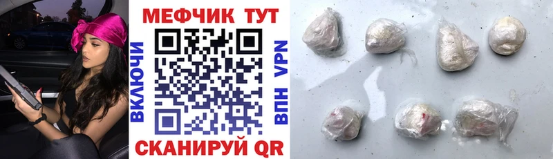 ссылка на мегу ссылка  Спасск  Меф mephedrone  купить  