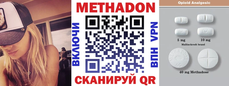 где купить наркоту  блэк спрут как зайти  МЕТАДОН methadone  Спасск 